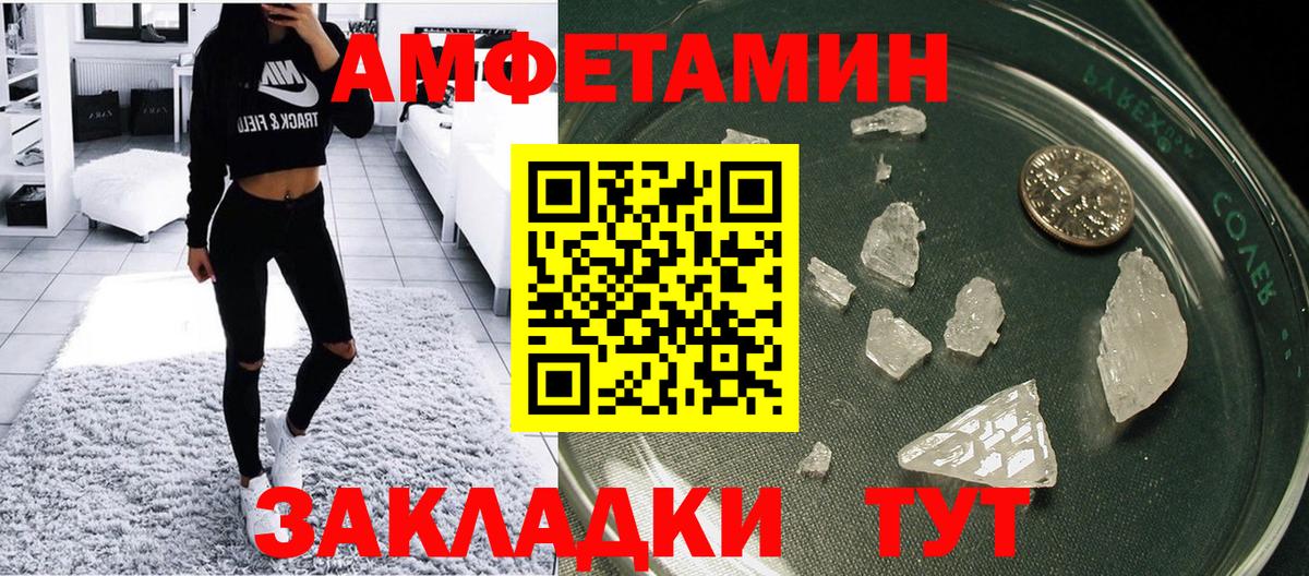 АМФ Розовый Усть-Джегута