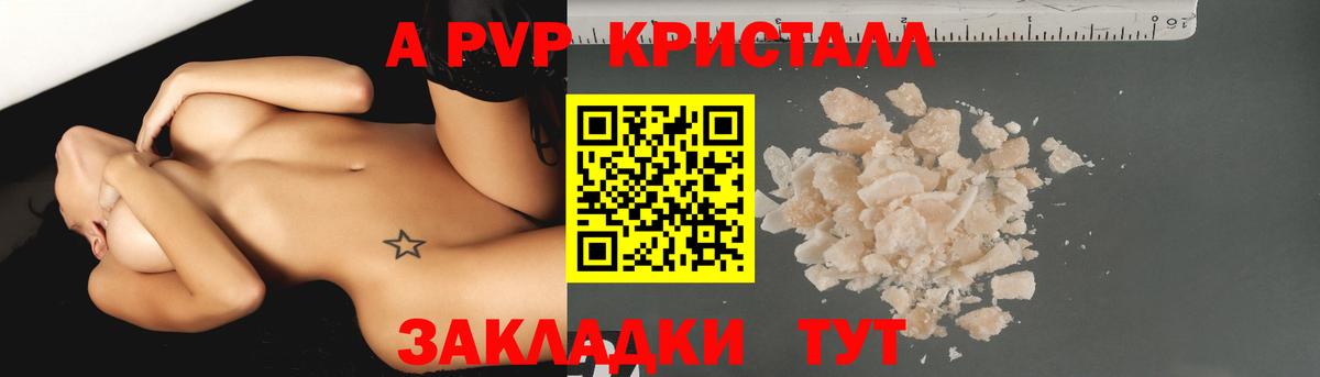Alfa_PVP Соль  Alpha-PVP кристаллы  магазин продажи наркотиков  Alpha-PVP VHQ  Усть-Джегута  Вход с VPN 