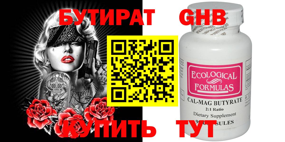 Усть-Джегута  Бутират BDO  Вход с VPN 