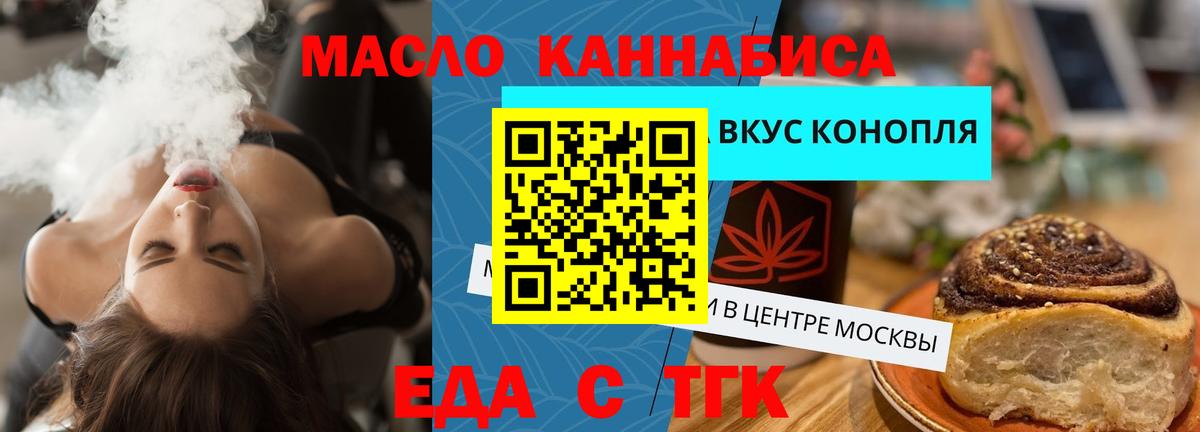 Печенье с ТГК конопля  Вход с VPN  Усть-Джегута 