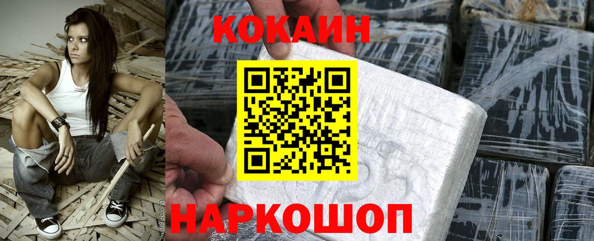 Усть-Джегута  COCAIN  Вход с VPN  Кокаин Перу 