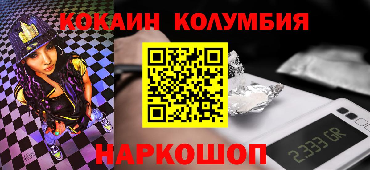 Кокаин 99% Усть-Джегута