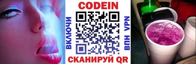 Кодеин напиток Lean (лин)  Усть-Джегута 