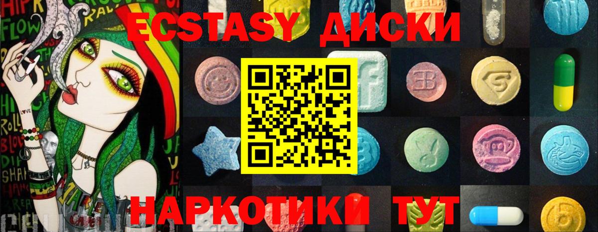 ЭКСТАЗИ VHQ  Вход с VPN  ЭКСТАЗИ  Экстази 280 MDMA  Усть-Джегута 