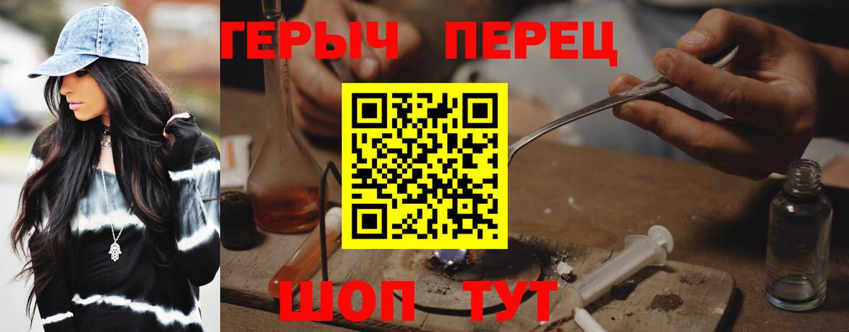 ГЕРОИН  ГЕРОИН VHQ  Вход с VPN  Усть-Джегута 