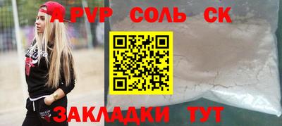 винт Кандалакша