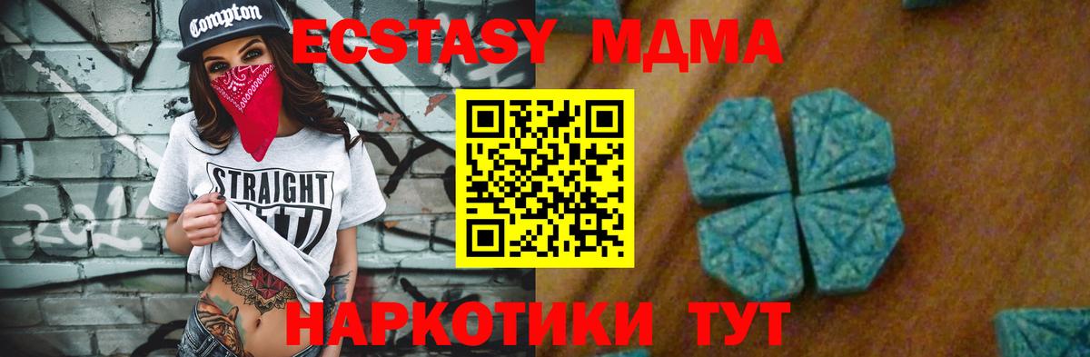 МДМА Molly  Вход с VPN  МДМА  МДМА Molly  Усть-Джегута 