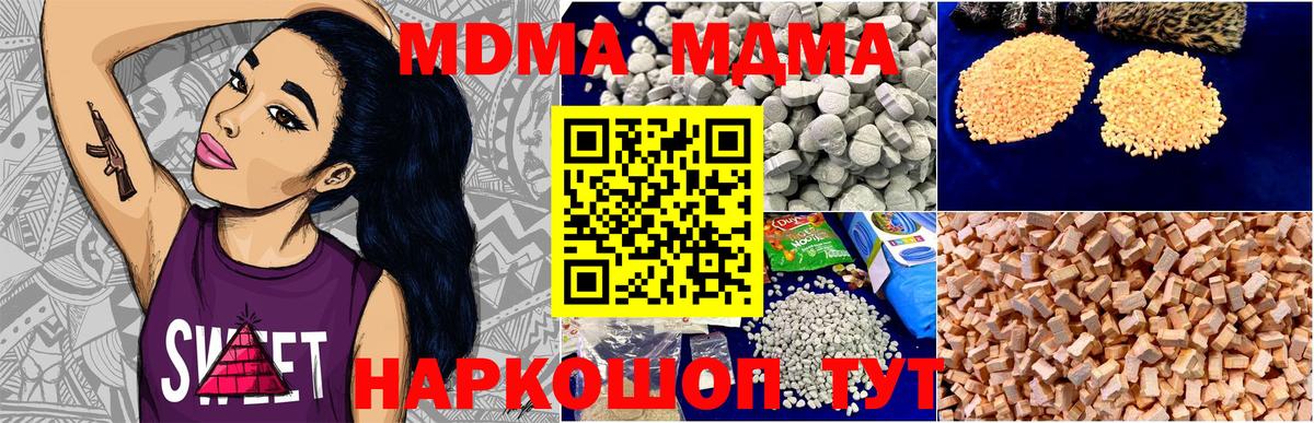 MDMA crystal Усть-Джегута