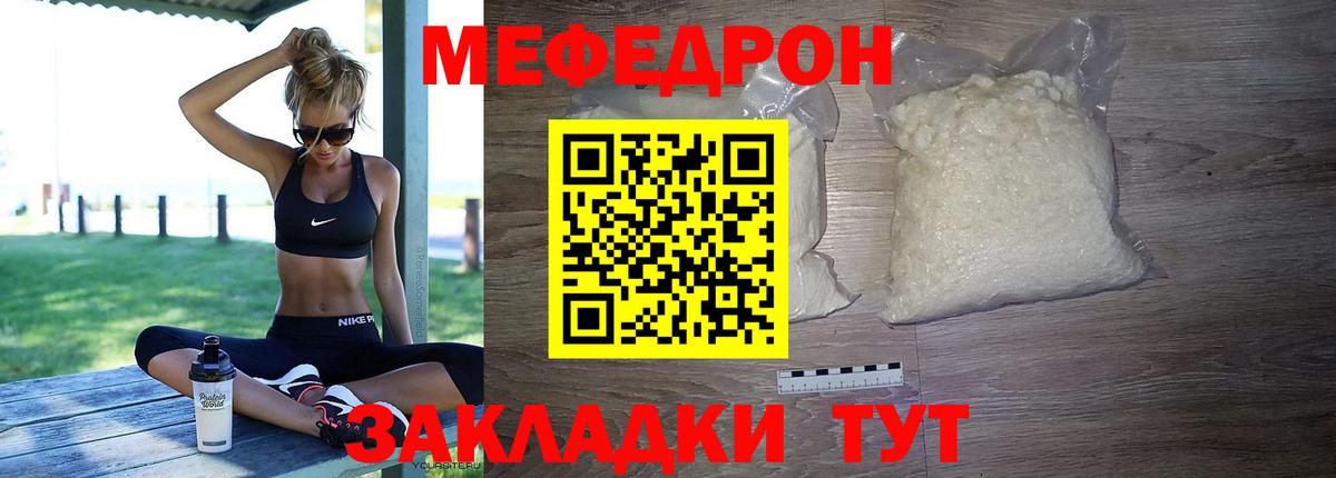 Меф мука Усть-Джегута
