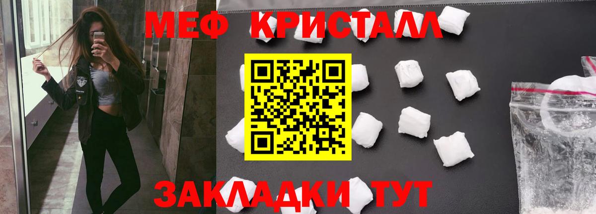 Меф  Меф мяу мяу  Вход с VPN  Усть-Джегута  МЯУ-МЯУ 