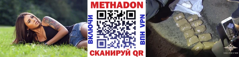 МЕТАДОН кристалл  Усть-Джегута 