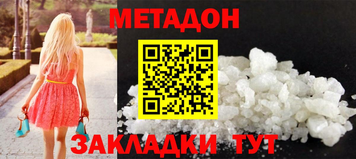 Метадон кристалл  Вход с VPN  hydra вход  Усть-Джегута 