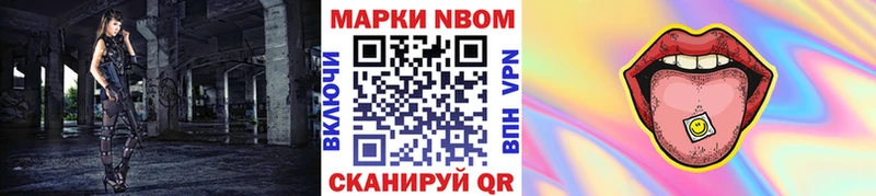Марки 25I-NBOMe 1,8мг  Усть-Джегута 