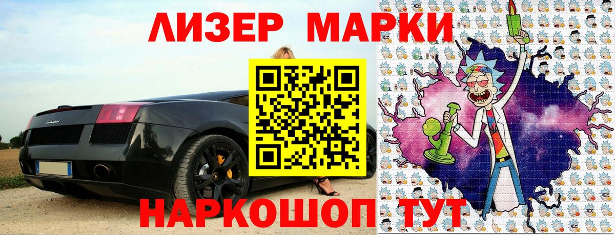 Наркотические марки 1,8мг  наркотики  Наркотические марки 1,8мг  Усть-Джегута  Вход с VPN 
